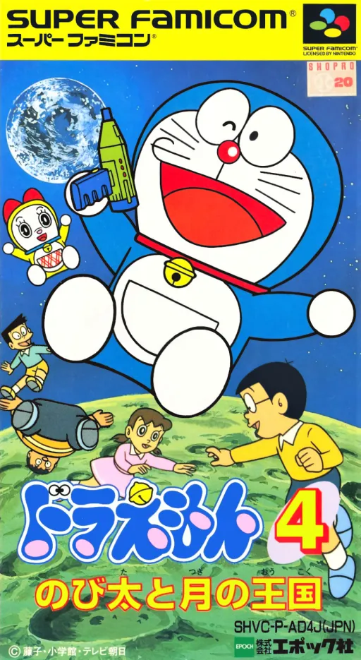 Doraemon 4 - Nobita to Tsuki no Oukoku (Japan)